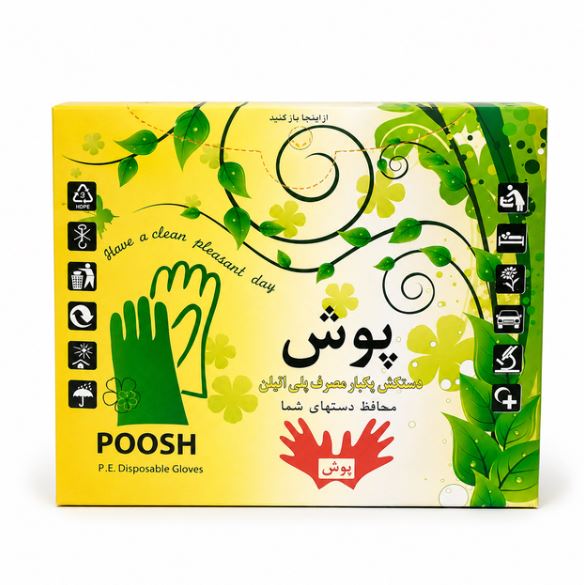 دستکش یکبار مصرف پوش Poosh