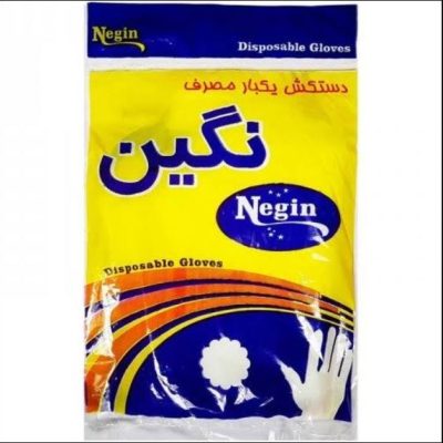 دستکش نایلونی یکبار مصرف نگین Negin