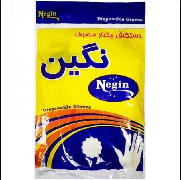 دستکش نایلونی یکبار مصرف نگین Negin