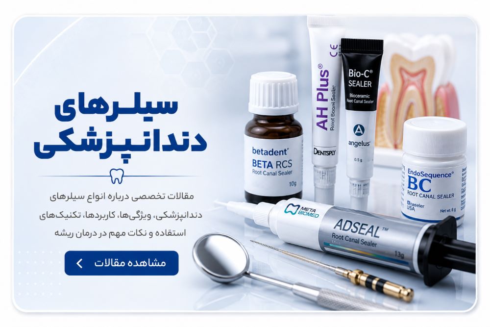 مقالات سیلر ها