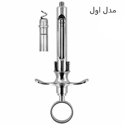 سرنگ تزریق کمرشکن پیشرو (۲ مدل)