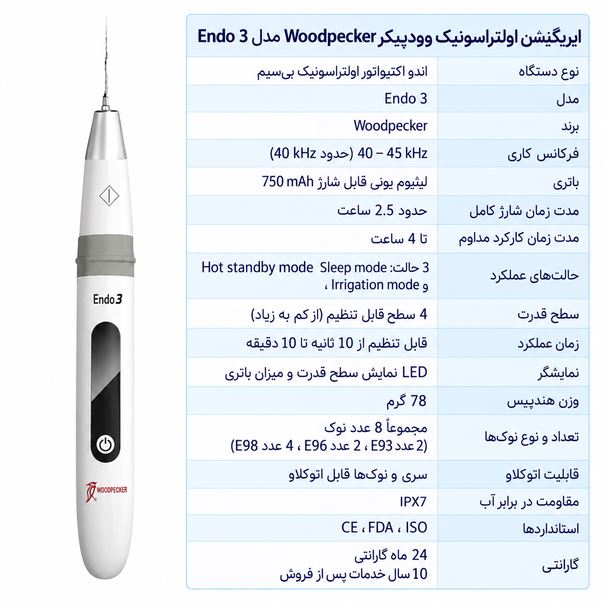ایریگیشن اولتراسونیک وودپیکر Woodpecker مدل Endo 3