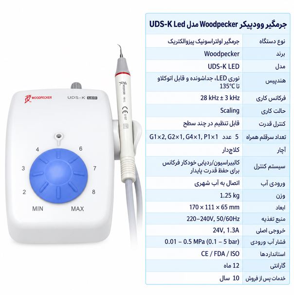 جرمگیر وودپیکر Woodpecker مدل UDS-K Led